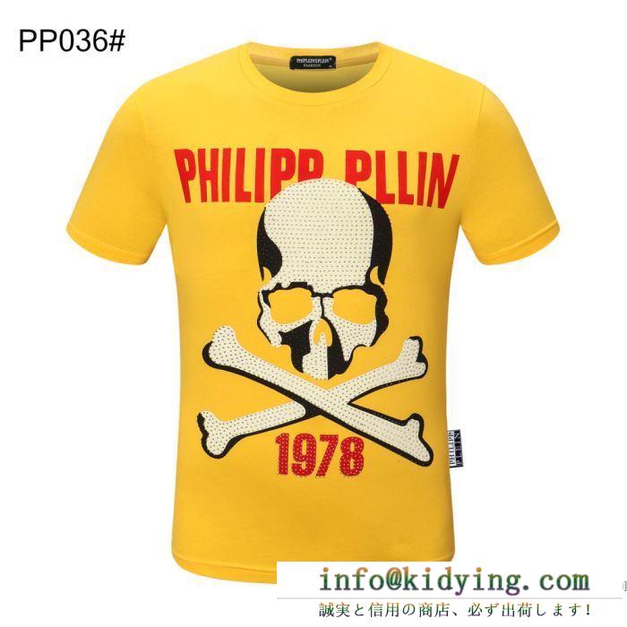 見逃せないセール商品  半袖Tシャツ 多色可選 2020春夏トレンドファション フィリッププレイン PHILIPP PLEIN