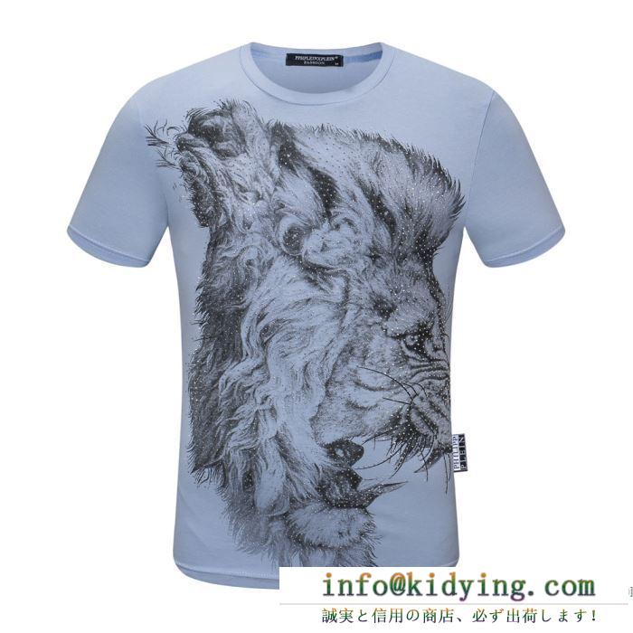 フィリッププレイン完売前に急いで 多色可選  PHILIPP PLEIN 20S/S新作アイテム 半袖Tシャツ 限定カラーの