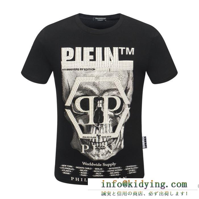 フィリッププレインお洒落の幅を広げる 多色可選  PHILIPP PLEIN カジュアルスタイルを格上げ 半袖Tシャツ