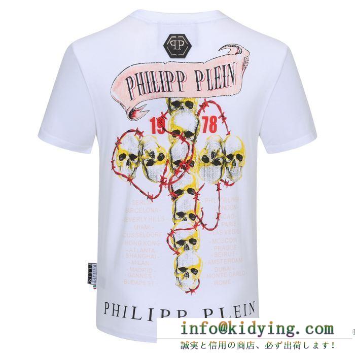 半袖Tシャツ 2色可選 激安2020春夏 フィリッププレイン PHILIPP PLEIN 2020普段使いしやすい