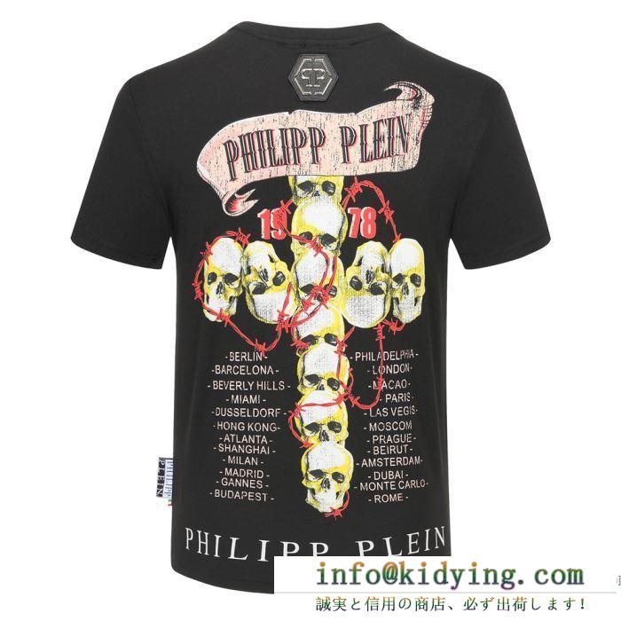 半袖Tシャツ 2色可選 激安2020春夏 フィリッププレイン PHILIPP PLEIN 2020普段使いしやすい