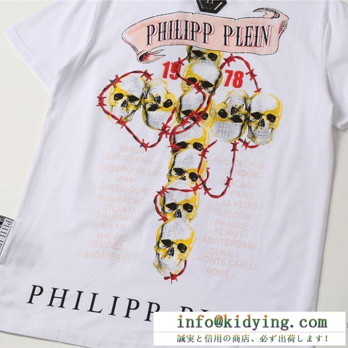 半袖Tシャツ 2色可選 激安2020春夏 フィリッププレイン PHILIPP PLEIN 2020普段使いしやすい