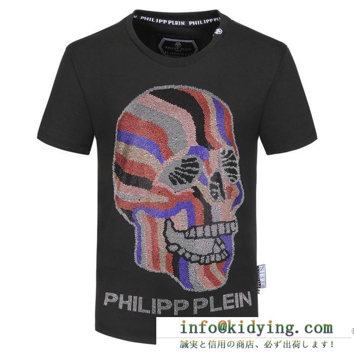 見逃せないセール商品  半袖Tシャツ 今だけ特別価格ホリデー限定 フィリッププレイン PHILIPP PLEIN