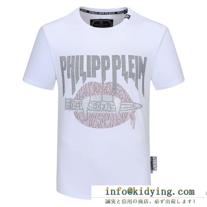 フィリッププレイン2色可選  2020春夏トレンドファション PHILIPP PLEIN 今や世界中から人気 半袖Tシャツ