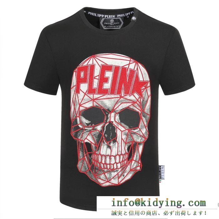 今最も勢いのある 半袖Tシャツ2色可選  春夏コーデ2020 フィリッププレイン PHILIPP PLEIN