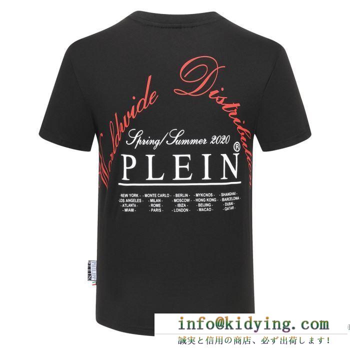 今最も勢いのある 半袖Tシャツ2色可選  春夏コーデ2020 フィリッププレイン PHILIPP PLEIN