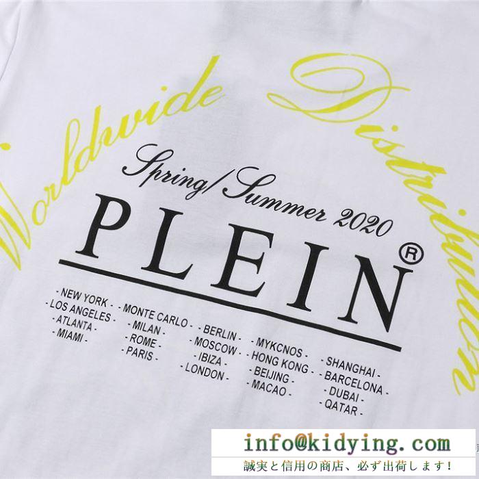 今最も勢いのある 半袖Tシャツ2色可選  春夏コーデ2020 フィリッププレイン PHILIPP PLEIN