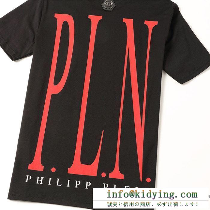 2色可選 絶大な支持を得る人気  半袖Tシャツ 2020年春の新作コレクションが登場 フィリッププレイン PHILIPP PLEIN