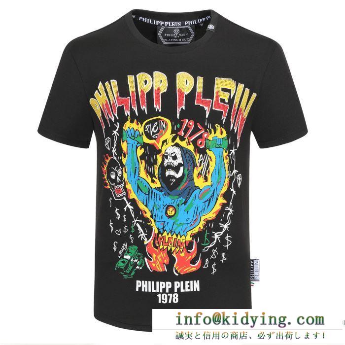 期間限定セール  2色可選 半袖Tシャツ 最新2020春夏ファション フィリッププレイン PHILIPP PLEIN