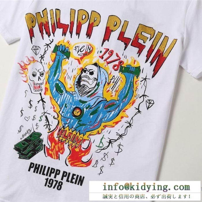 期間限定セール  2色可選 半袖Tシャツ 最新2020春夏ファション フィリッププレイン PHILIPP PLEIN