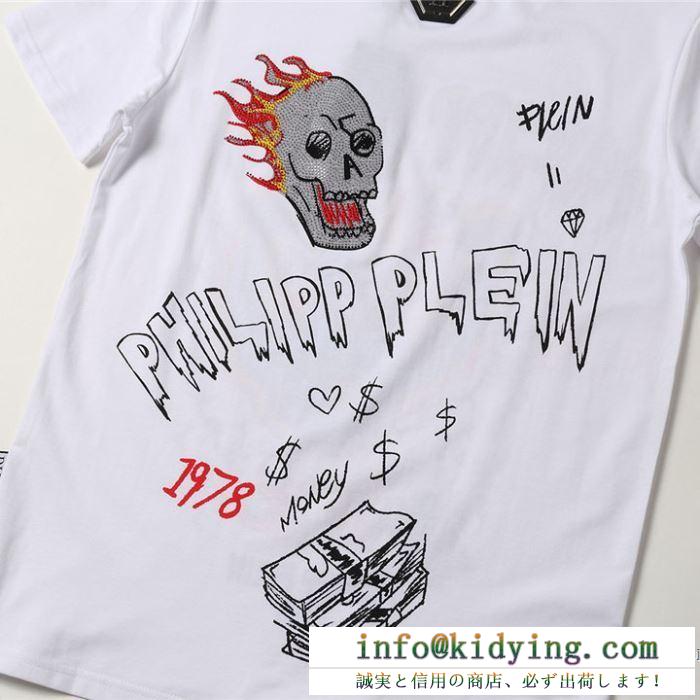 期間限定セール  2色可選 半袖Tシャツ 最新2020春夏ファション フィリッププレイン PHILIPP PLEIN