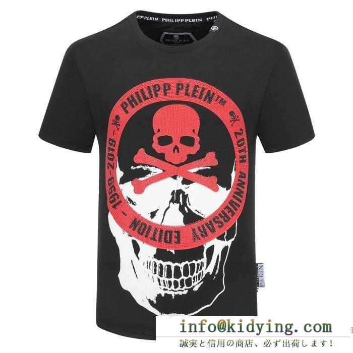 世界中で人気を集める  半袖Tシャツ 2色可選 2020年の新作アイテムは フィリッププレイン PHILIPP PLEIN