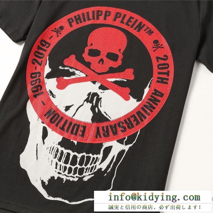 世界中で人気を集める  半袖Tシャツ 2色可選 2020年の新作アイテムは フィリッププレイン PHILIPP PLEIN