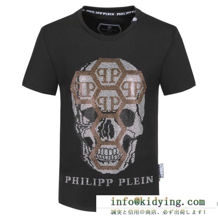 新しいファッションの流れ  半袖Tシャツ 2020最新人気高い フィリッププレイン PHILIPP PLEIN