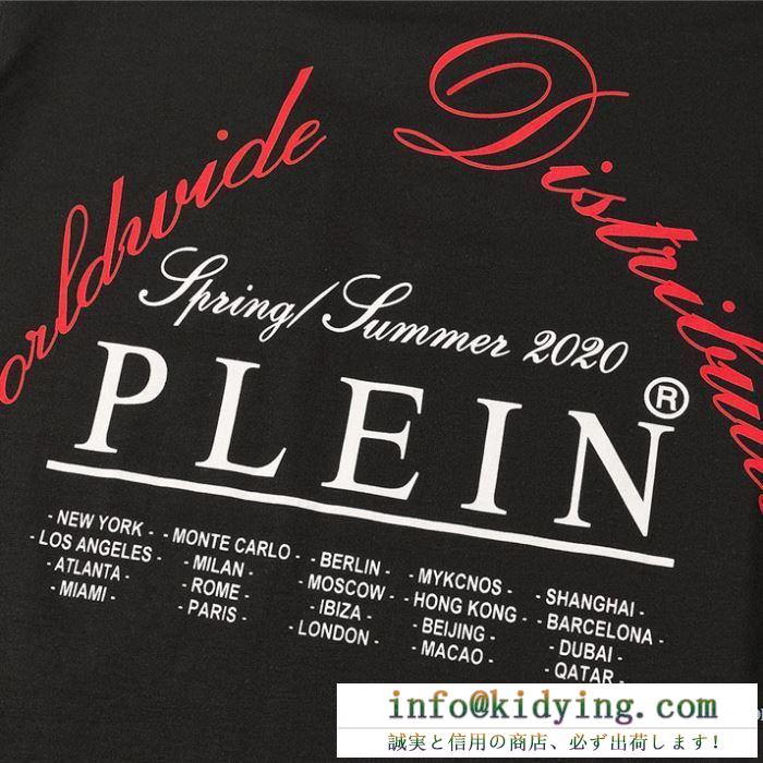 新作！特別価格 半袖Tシャツ2色可選  2020SSコレクション フィリッププレイン PHILIPP PLEIN 新作情報更新