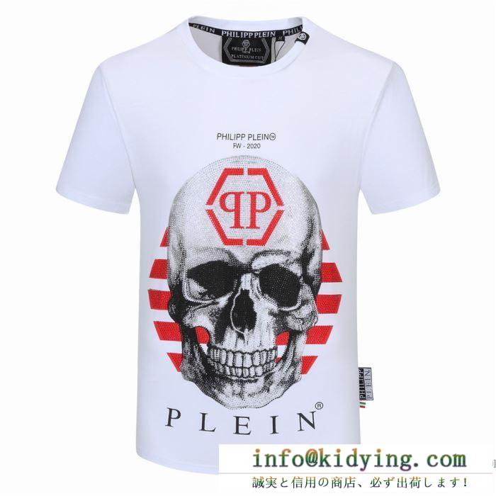 2色可選 最大50%OFFセール中 フィリッププレイン PHILIPP PLEIN 半袖Tシャツ 最速！2020春夏トレンド