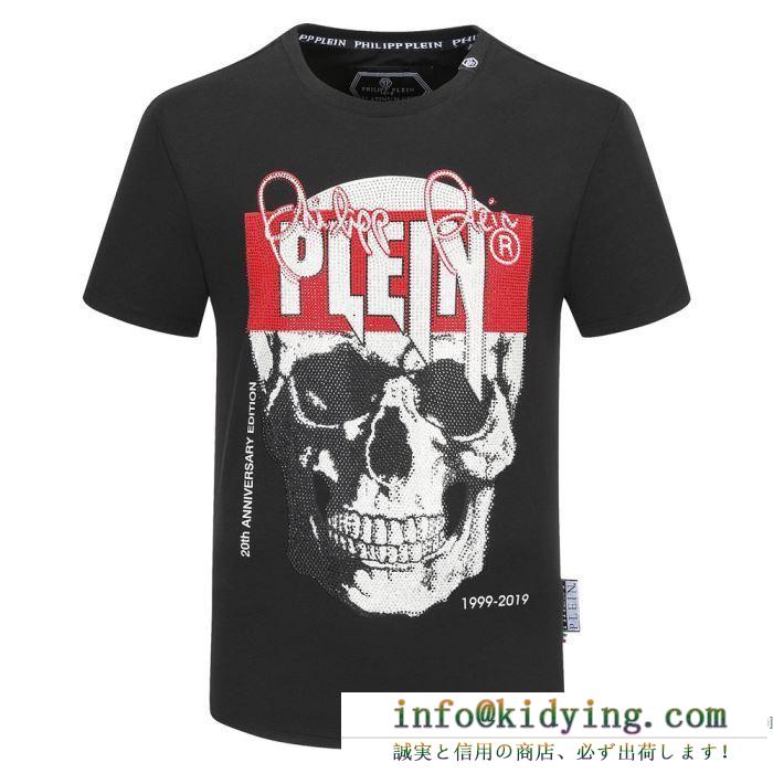 【期間限定】20春夏  半袖Tシャツ 新作情報は随時更新 フィリッププレイン PHILIPP PLEIN 気になる方はぜひチェック