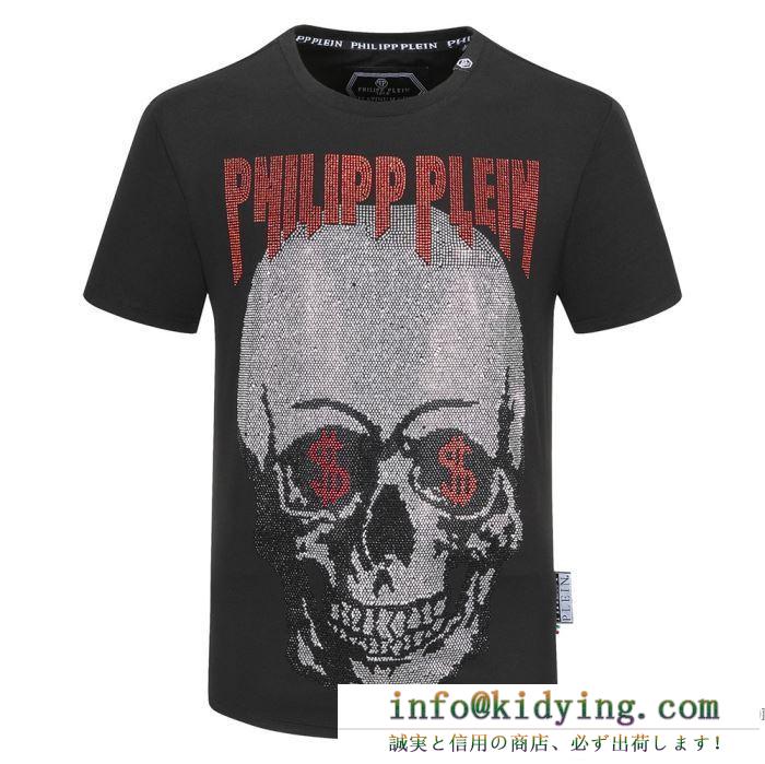 フィリッププレイン 2色可選 おしゃれを楽しみたい PHILIPP PLEIN 2020年最新限定 半袖Tシャツ