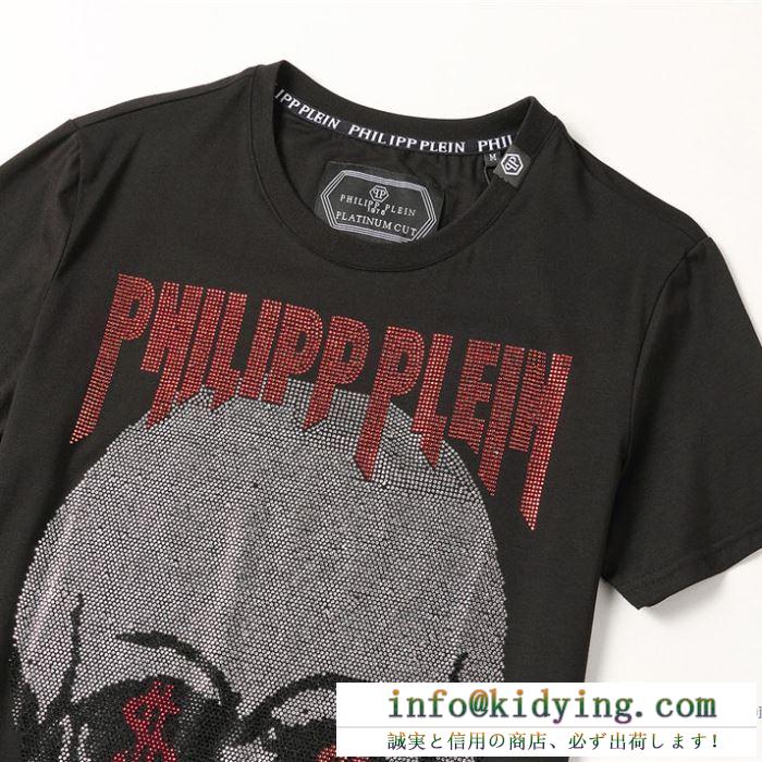 フィリッププレイン 2色可選 おしゃれを楽しみたい PHILIPP PLEIN 2020年最新限定 半袖Tシャツ