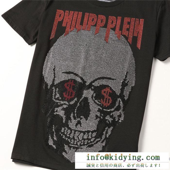 フィリッププレイン 2色可選 おしゃれを楽しみたい PHILIPP PLEIN 2020年最新限定 半袖Tシャツ