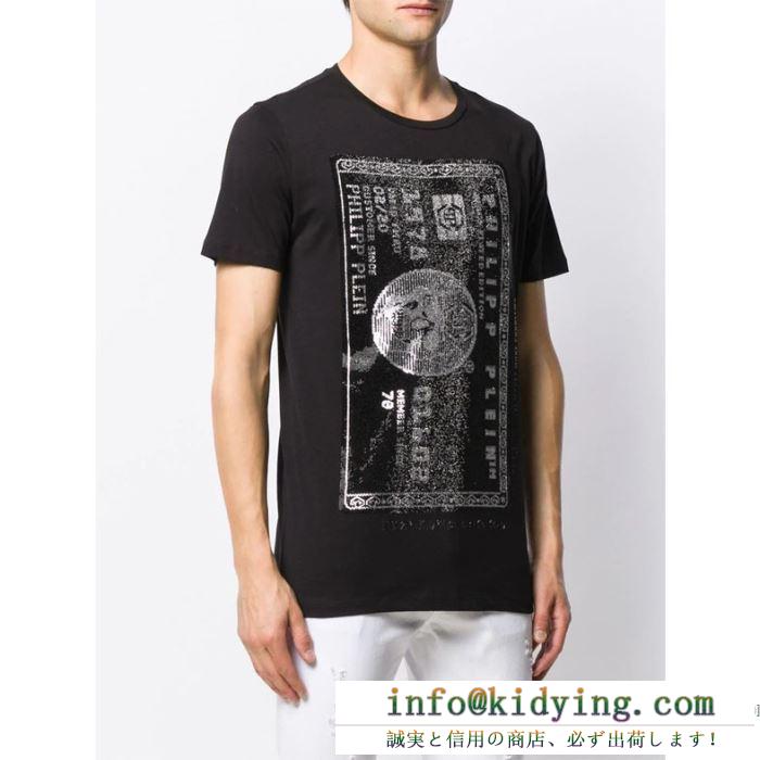 2色可選 半袖Tシャツ オススメのサイズ感 フィリッププレイン お得なプライス PHILIPP PLEIN 2020SSアイテム大人気