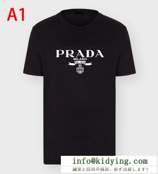 破格で手に入れられる 半袖Tシャツ 普段使いしやすい プラダ 2020春夏アイテムが登場 PRADA