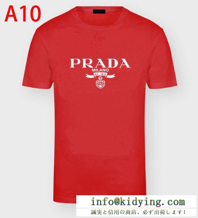 破格で手に入れられる 半袖Tシャツ 普段使いしやすい プラダ 2020春夏アイテムが登場 PRADA