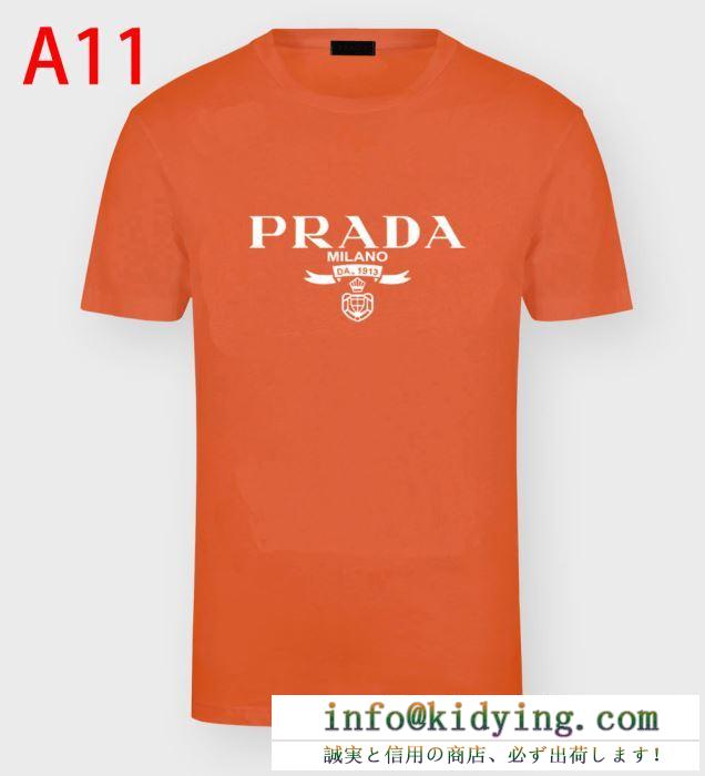 破格で手に入れられる 半袖Tシャツ 普段使いしやすい プラダ 2020春夏アイテムが登場 PRADA