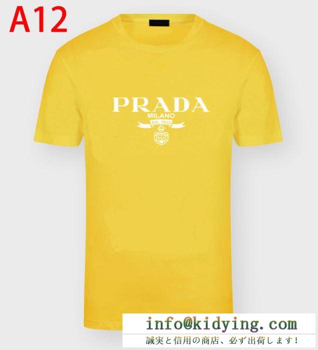 破格で手に入れられる 半袖Tシャツ 普段使いしやすい プラダ 2020春夏アイテムが登場 PRADA