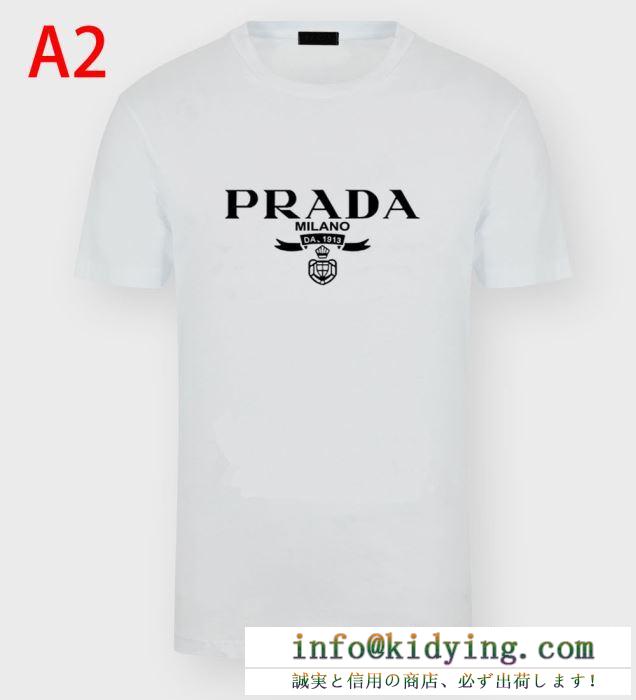 破格で手に入れられる 半袖Tシャツ 普段使いしやすい プラダ 2020春夏アイテムが登場 PRADA