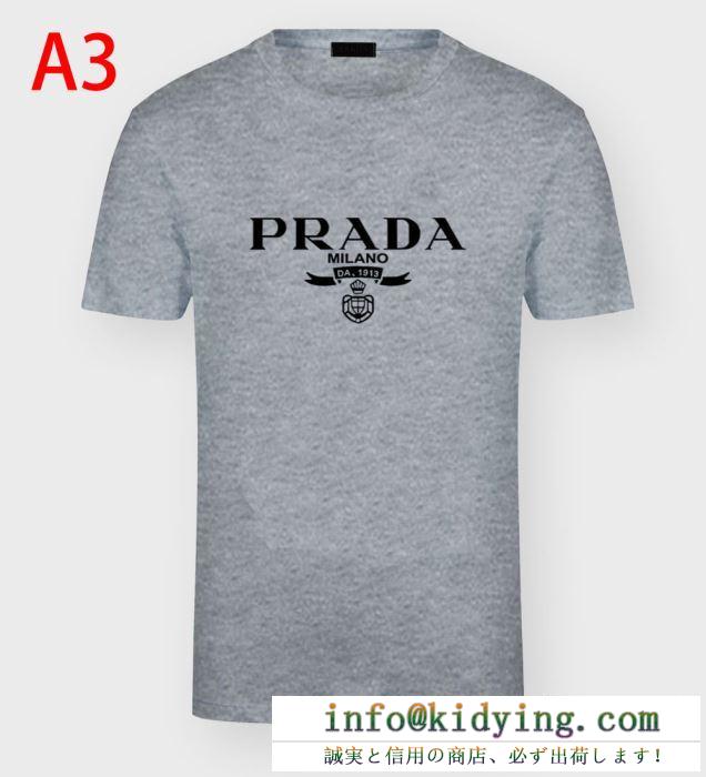 破格で手に入れられる 半袖Tシャツ 普段使いしやすい プラダ 2020春夏アイテムが登場 PRADA