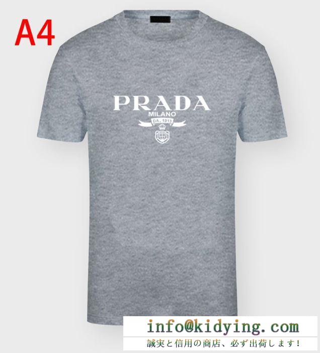 破格で手に入れられる 半袖Tシャツ 普段使いしやすい プラダ 2020春夏アイテムが登場 PRADA