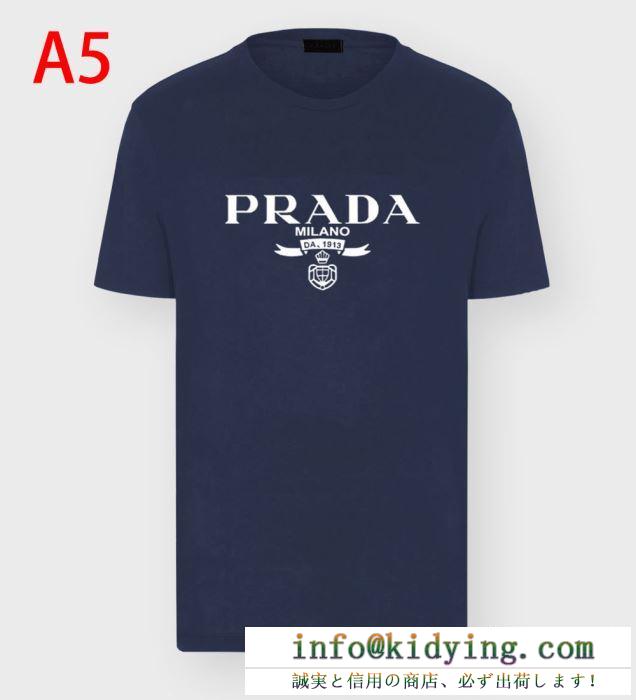 破格で手に入れられる 半袖Tシャツ 普段使いしやすい プラダ 2020春夏アイテムが登場 PRADA