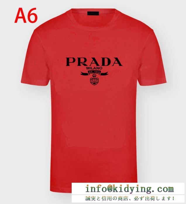 破格で手に入れられる 半袖Tシャツ 普段使いしやすい プラダ 2020春夏アイテムが登場 PRADA