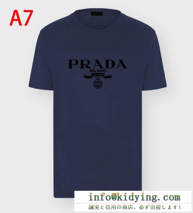 破格で手に入れられる 半袖Tシャツ 普段使いしやすい プラダ 2020春夏アイテムが登場 PRADA