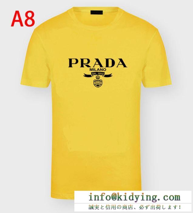 破格で手に入れられる 半袖Tシャツ 普段使いしやすい プラダ 2020春夏アイテムが登場 PRADA