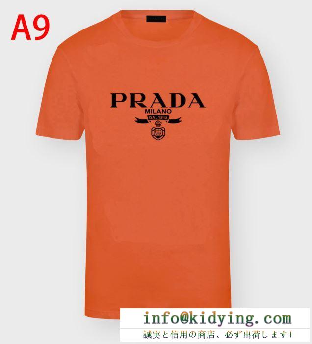 破格で手に入れられる 半袖Tシャツ 普段使いしやすい プラダ 2020春夏アイテムが登場 PRADA