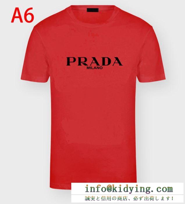 人気急上昇中の最新作 プラダPRADA 2020年春夏人気継続中 半袖Tシャツ 人気第一位