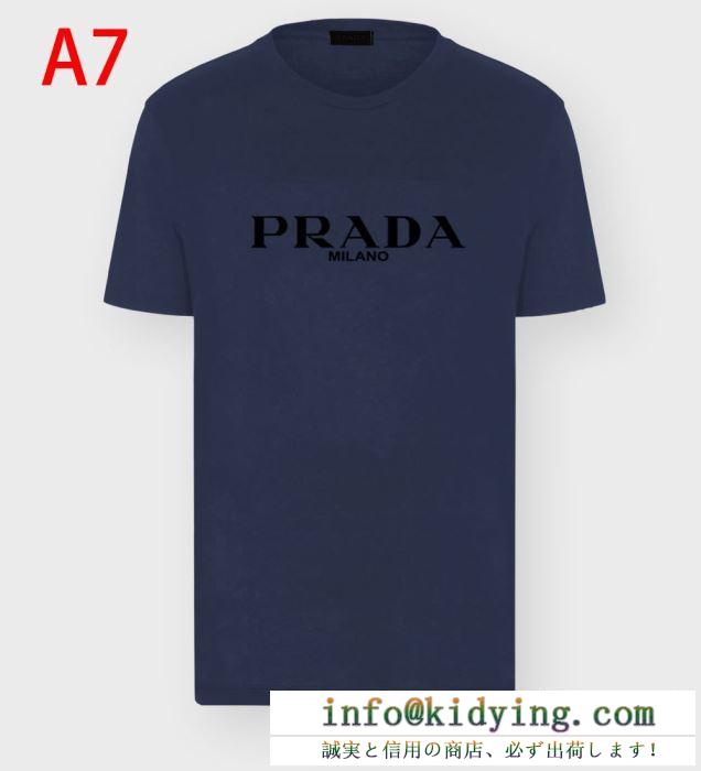 人気急上昇中の最新作 プラダPRADA 2020年春夏人気継続中 半袖Tシャツ 人気第一位