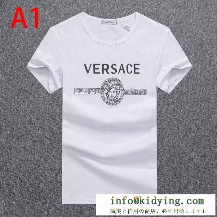 3色可選 ヴェルサーチ最大50%OFFセール中  VERSACE 最近発売したばかり半袖Tシャツ 最速！2020春夏トレンド