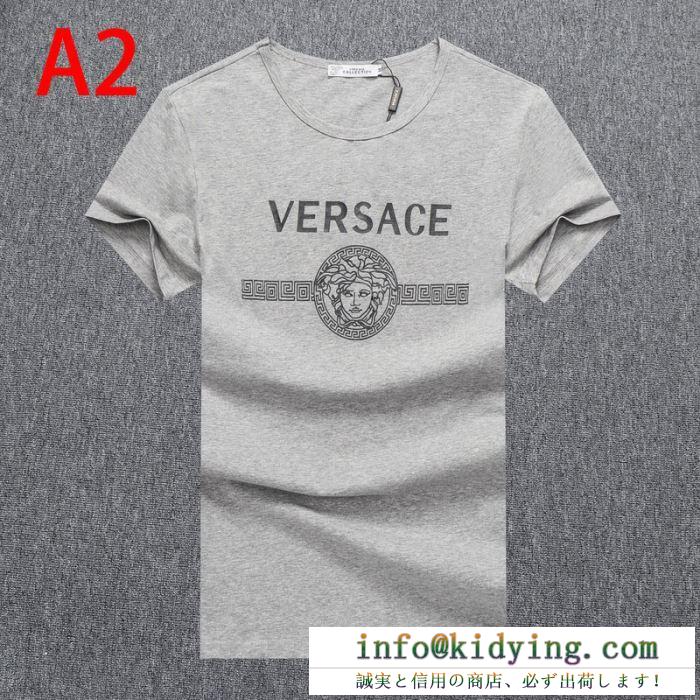 3色可選 ヴェルサーチ最大50%OFFセール中  VERSACE 最近発売したばかり半袖Tシャツ 最速！2020春夏トレンド