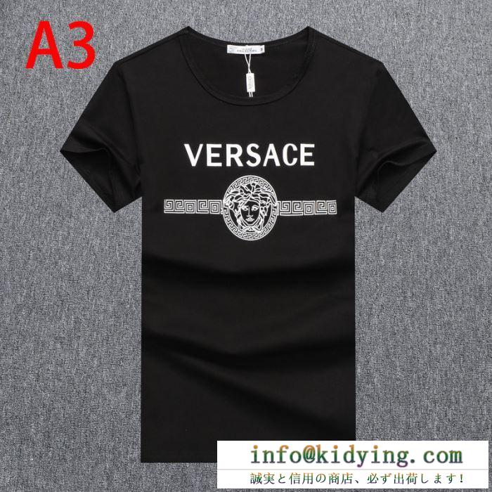 3色可選 ヴェルサーチ最大50%OFFセール中  VERSACE 最近発売したばかり半袖Tシャツ 最速！2020春夏トレンド