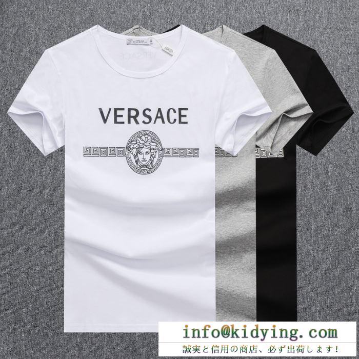 3色可選 ヴェルサーチ最大50%OFFセール中  VERSACE 最近発売したばかり半袖Tシャツ 最速！2020春夏トレンド