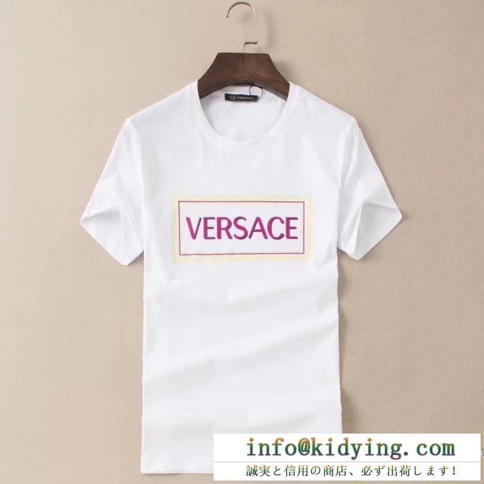 洗練された品のある限定品 ヴェルサーチ tシャツ コピー メンズ versace ３色可選 ロゴいり 2020人気 限定新作 最低価格