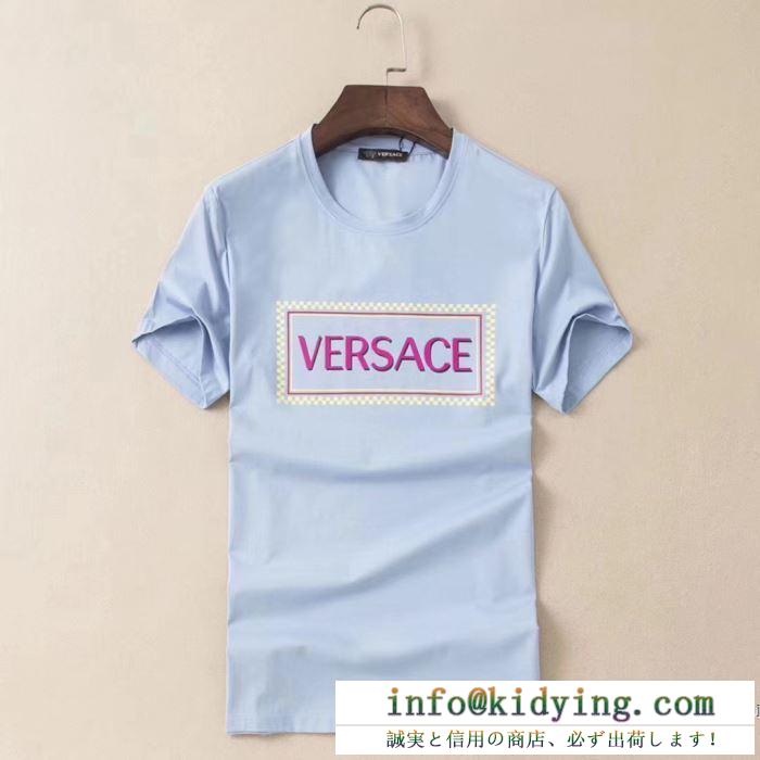 洗練された品のある限定品 ヴェルサーチ tシャツ コピー メンズ versace ３色可選 ロゴいり 2020人気 限定新作 最低価格