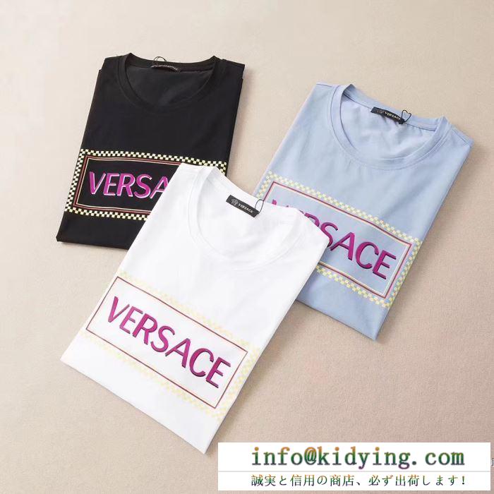 洗練された品のある限定品 ヴェルサーチ tシャツ コピー メンズ versace ３色可選 ロゴいり 2020人気 限定新作 最低価格