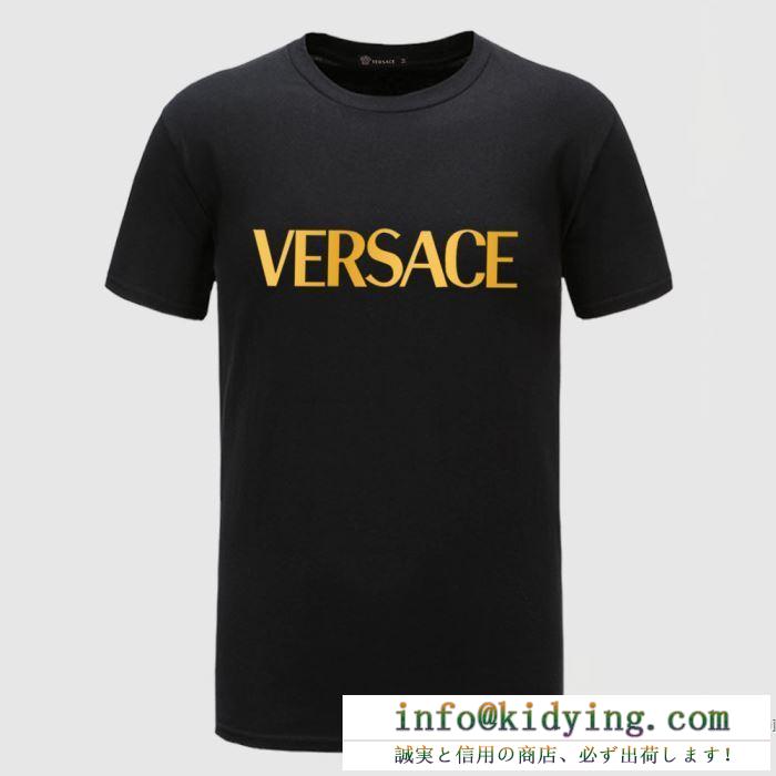 ヴェルサーチ tシャツ メンズ しとやかさをシックに映る限定新作 versace コピー 多色可選 限定新作 ブランド お買い得