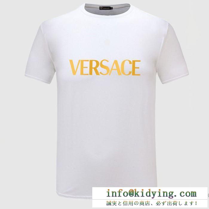 ヴェルサーチ tシャツ メンズ しとやかさをシックに映る限定新作 versace コピー 多色可選 限定新作 ブランド お買い得