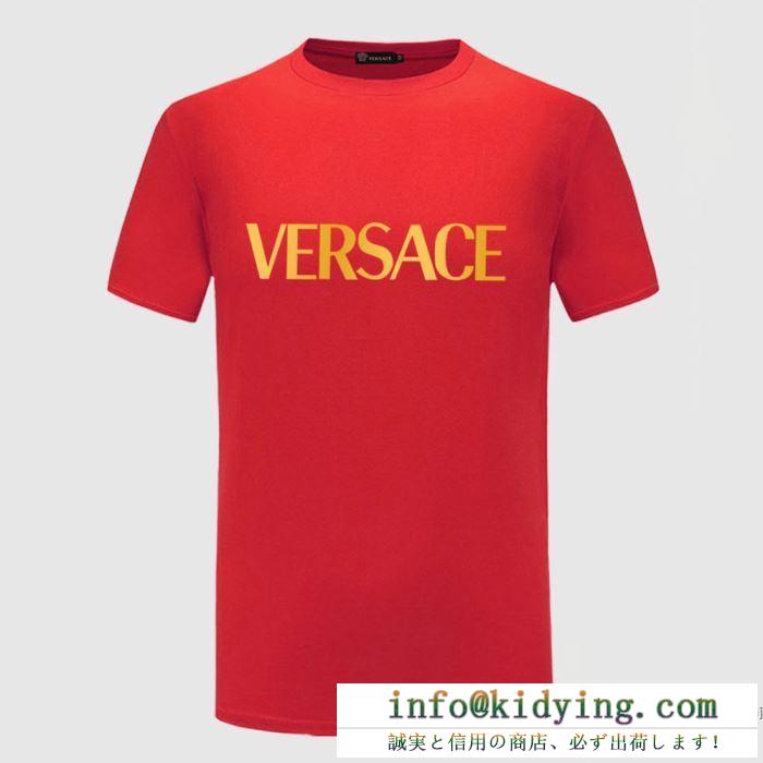 ヴェルサーチ tシャツ メンズ しとやかさをシックに映る限定新作 versace コピー 多色可選 限定新作 ブランド お買い得