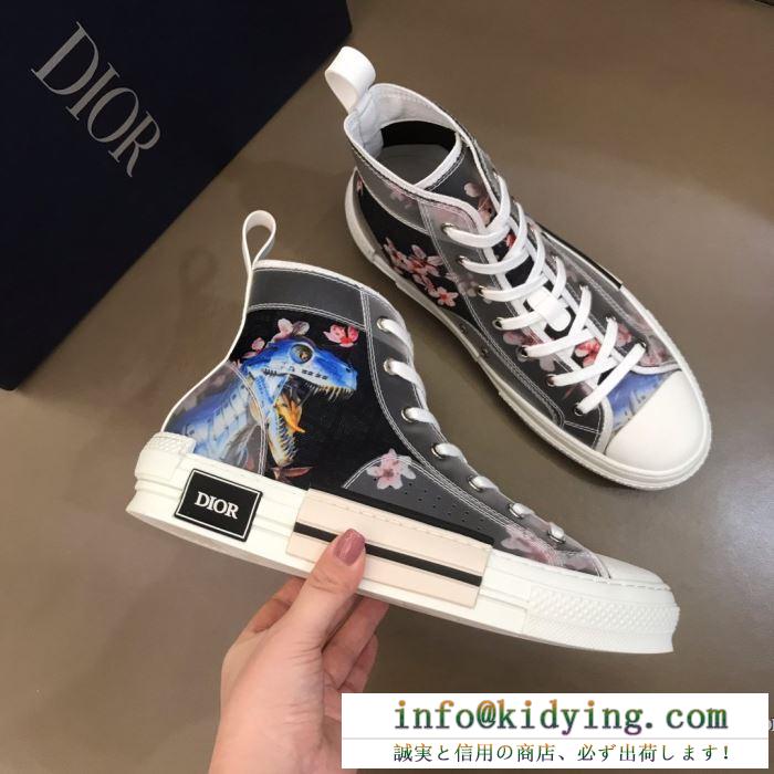 春夏2020トレンドカラー  スニーカー 大幅値下げをお見逃しなく ディオール DIOR 春夏にオススメ